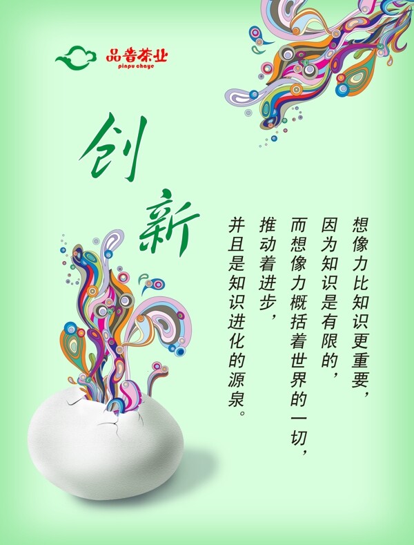 企業(yè)文化圖片