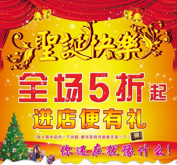 圣誕快樂