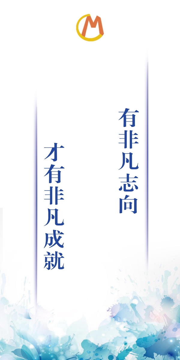 墻貼導(dǎo)語