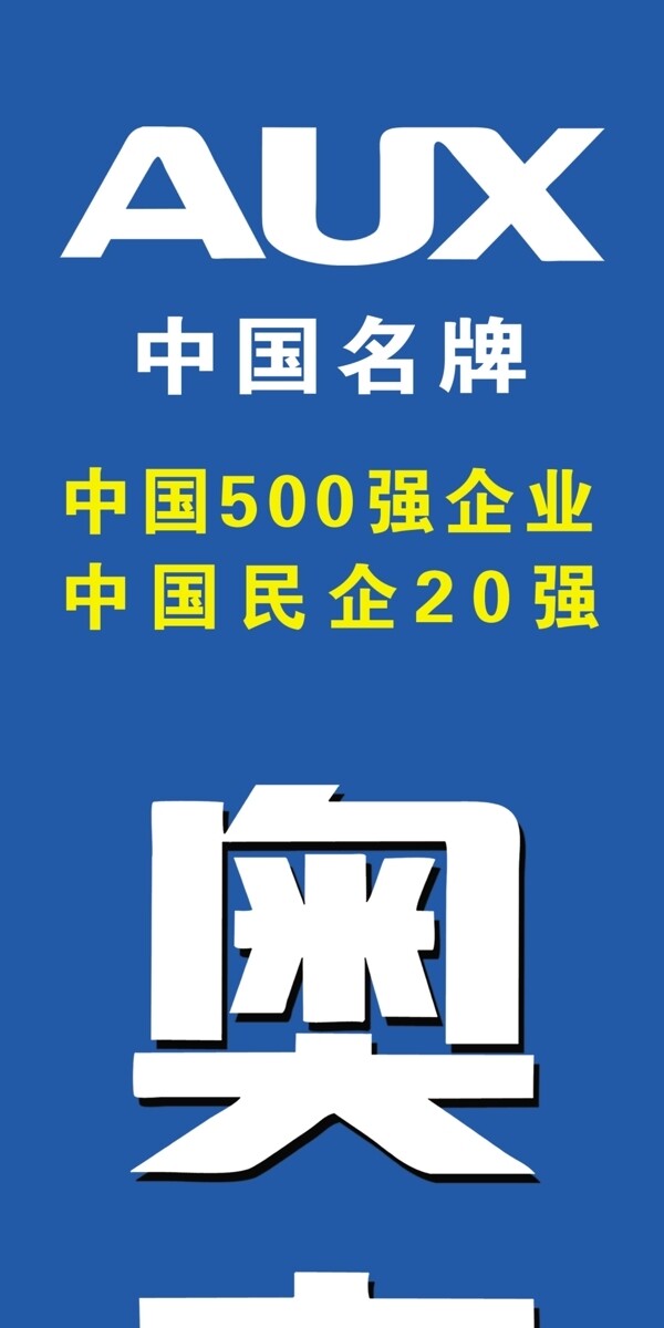 奧克斯圖片