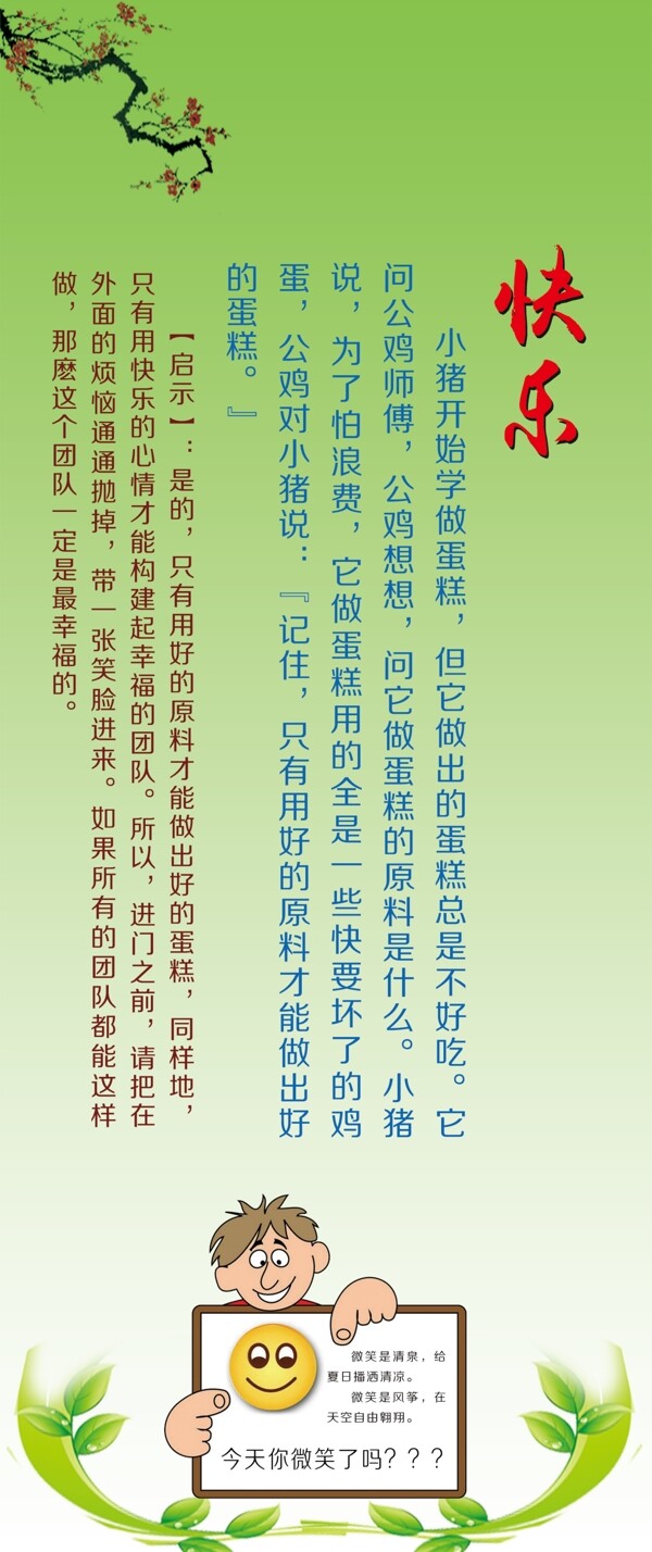 快樂