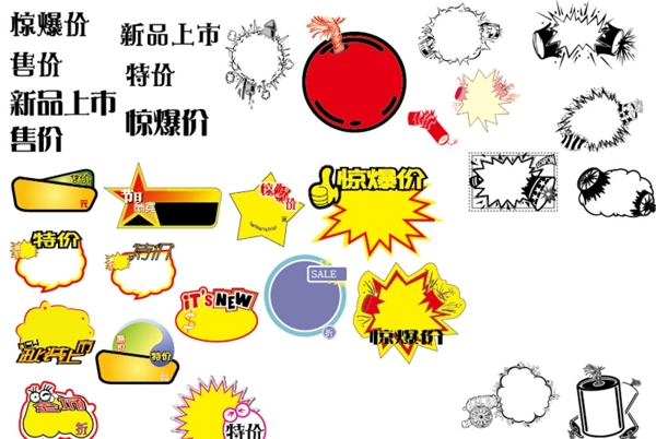 爆炸贴