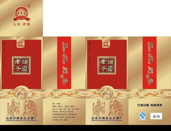 酒盒