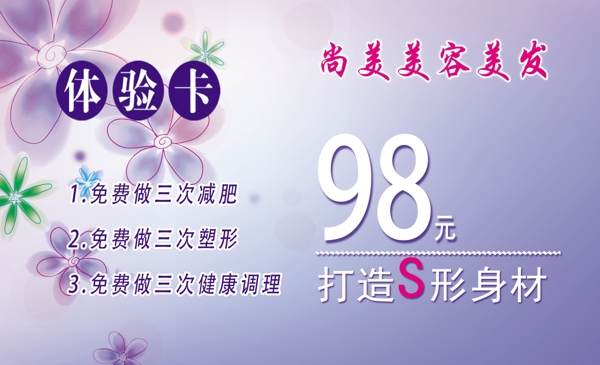 美容正