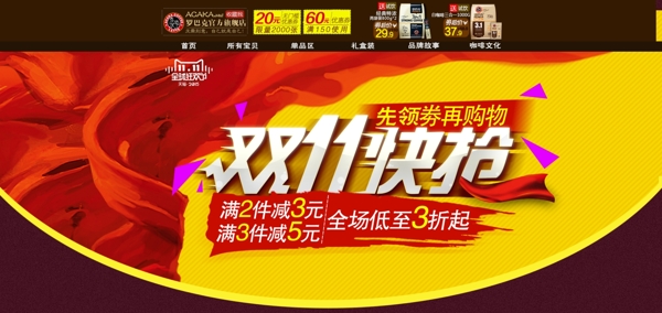 雙十一源文件