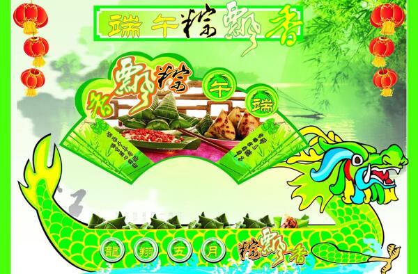 端午圖片