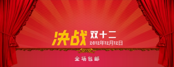 淘寶促銷海報