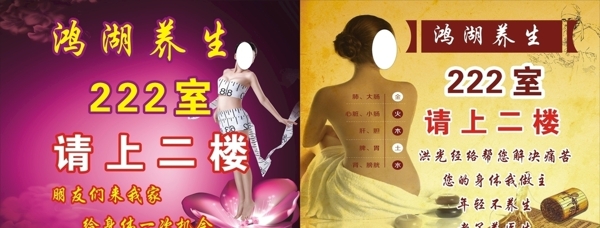 美容養(yǎng)生樓梯