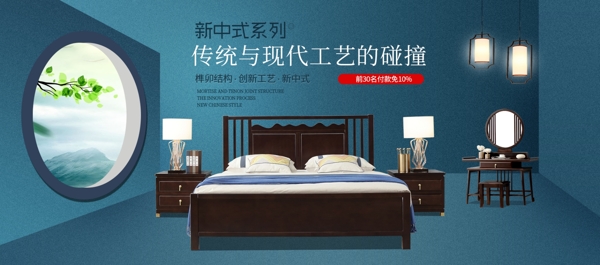 新中式家具类目淘宝天猫海报实木床首页海报