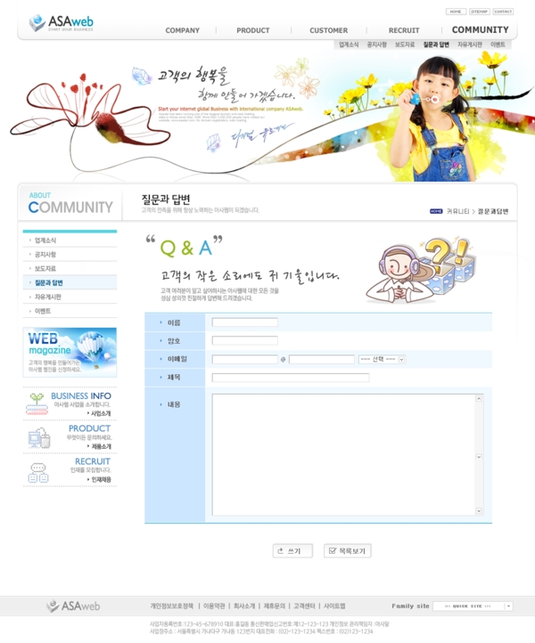 韓國網(wǎng)站模版