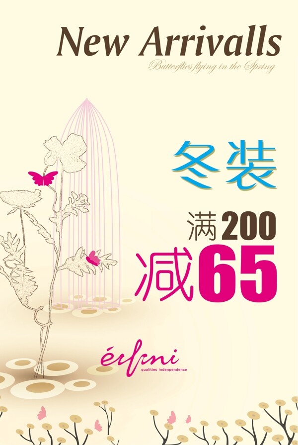 冬裝促銷海報圖片