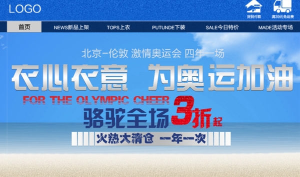 淘寶促銷海報(bào)