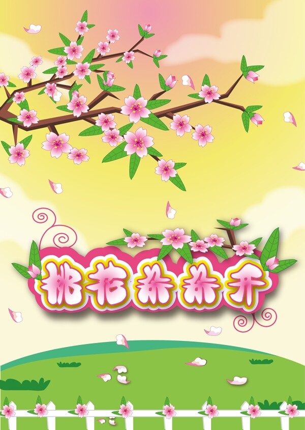 桃花朵朵開圖片
