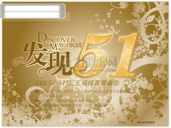 51国际劳动节素材五一劳动节素材劳动节psd素材51劳动节psd分层图