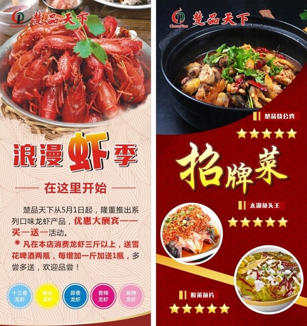 小龍蝦