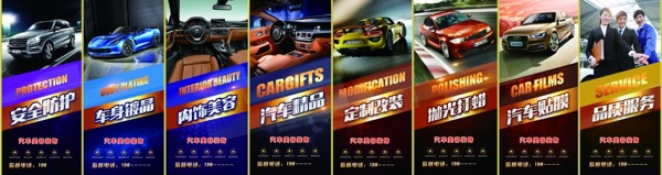 汽車(chē)美容裝飾