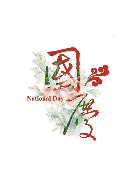 藝術(shù)字