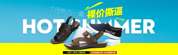 天貓男鞋海報
