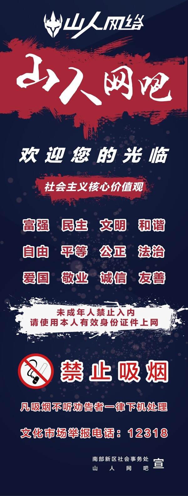網(wǎng)吧展架
