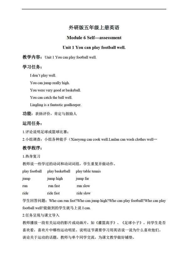 五年級上英語上冊教案module6unit1