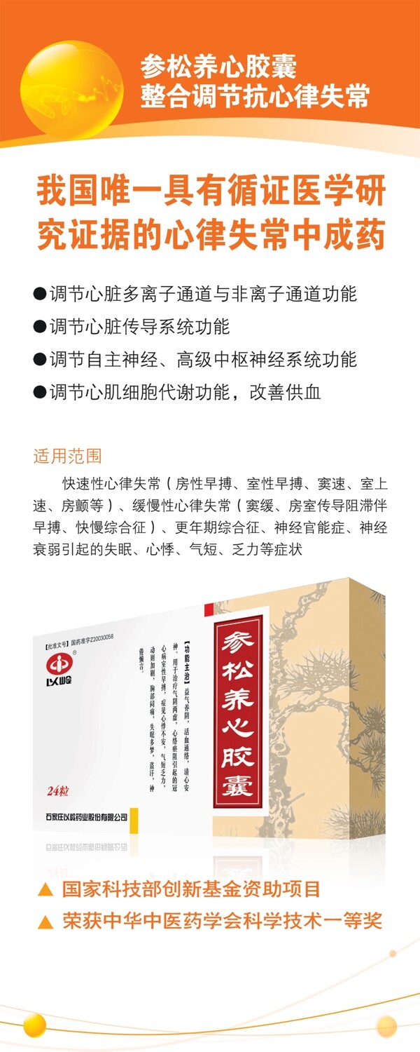 醫(yī)藥易拉寶