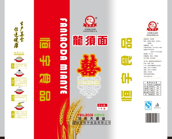 掛面包裝