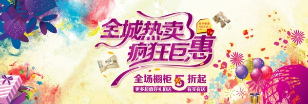 整體櫥柜全屏海報(bào)