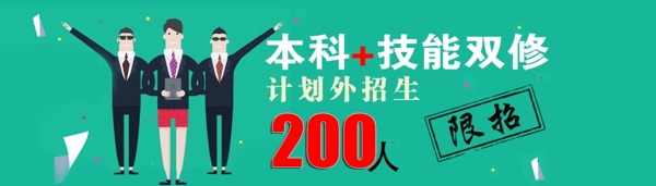 網(wǎng)絡(luò)banner