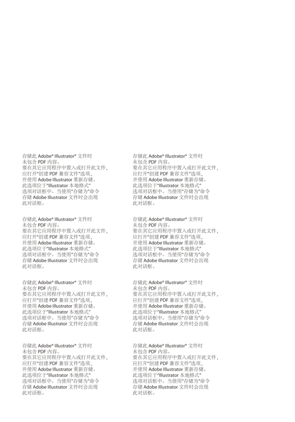 DM宣傳單超市綠色
