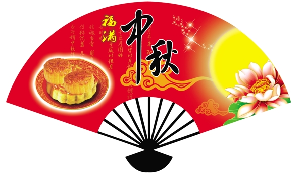 中秋扇形吊牌圖片
