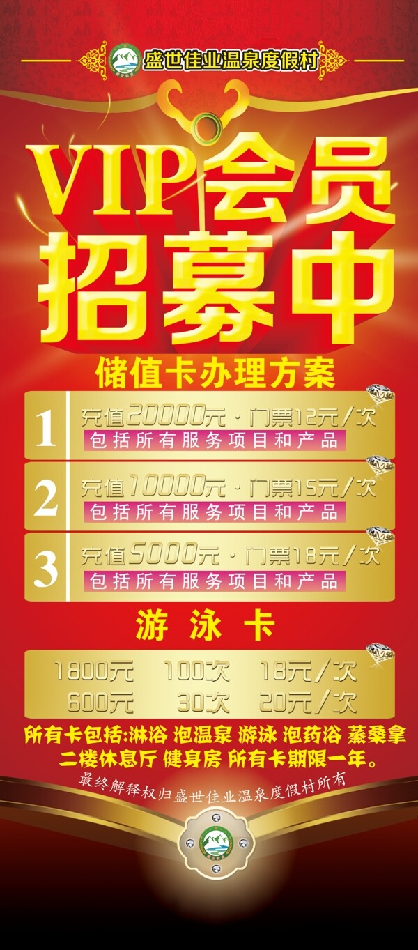 VIP會(huì)員招募中