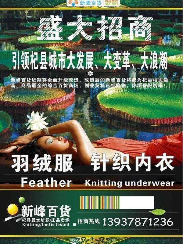 招商海報圖片