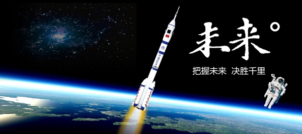 未來科技