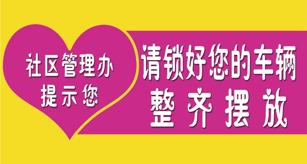 溫馨提示