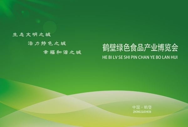 畫冊(cè)封面