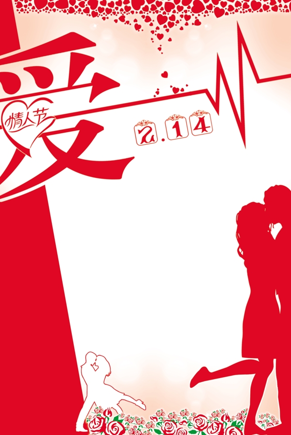 愛情人節(jié)圖片