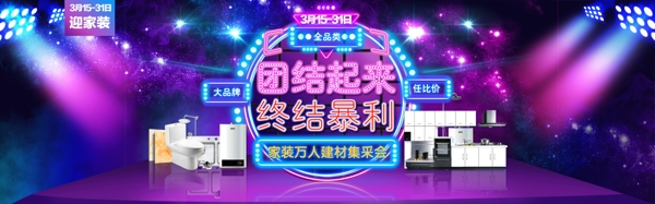 淘寶促銷海報(bào)banner