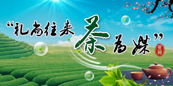 茶文化