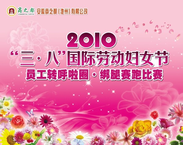 三八圖片