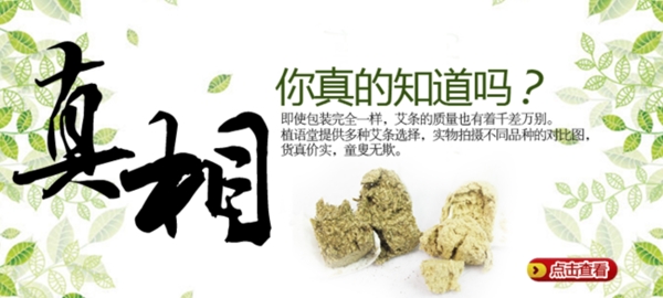 真相海報(bào)