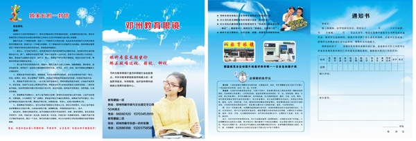 通知書