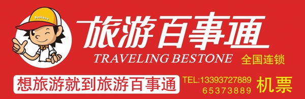 百事通圖片