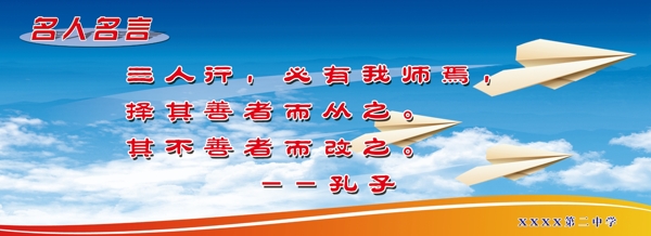 名人名言圖片