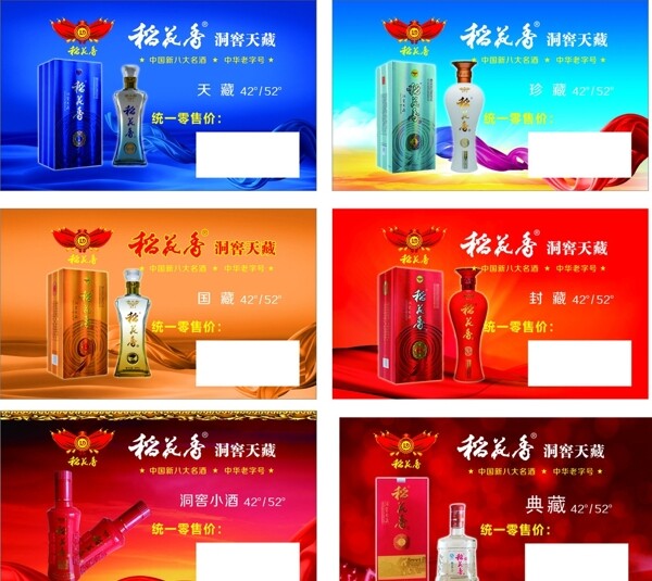 洞窖天藏名片