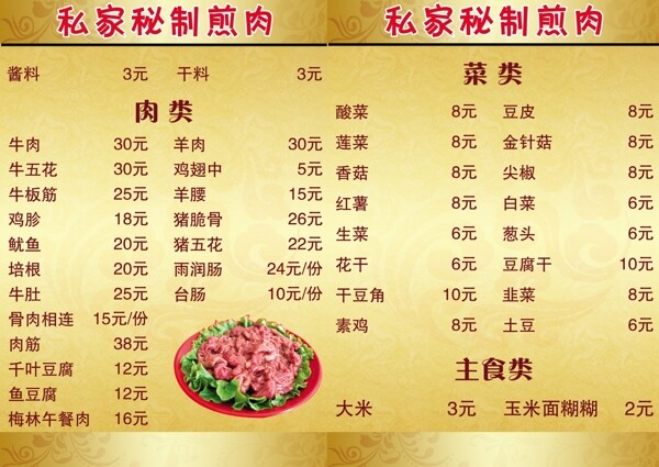 菜單