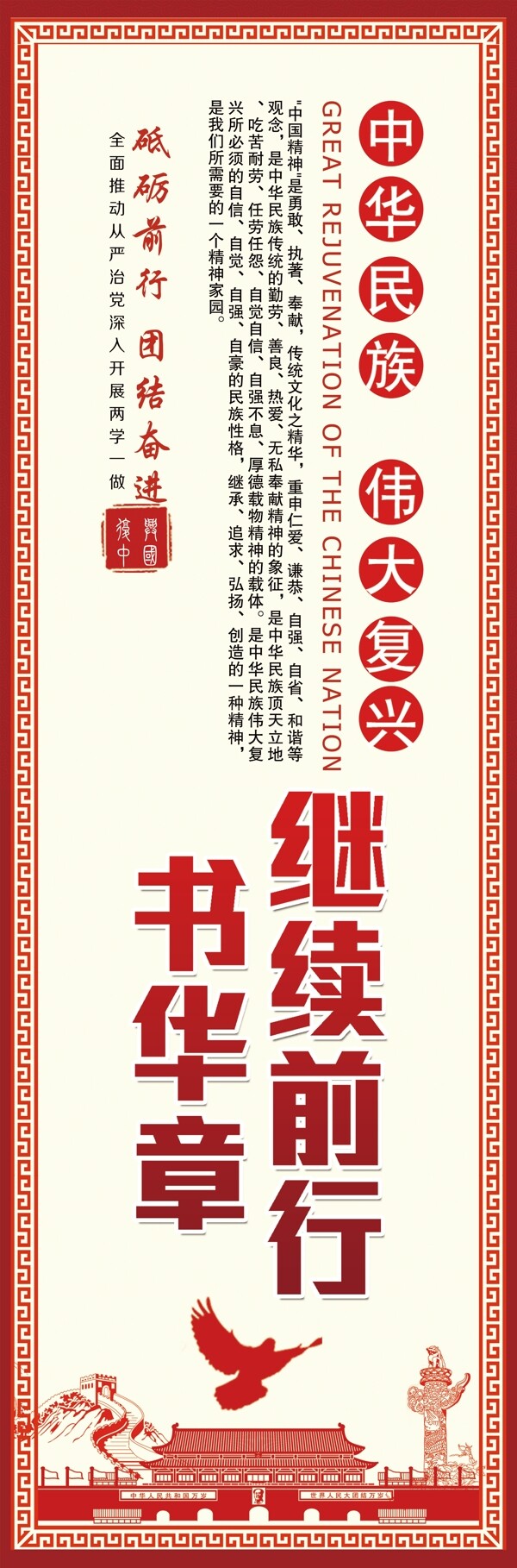 標(biāo)語(yǔ)