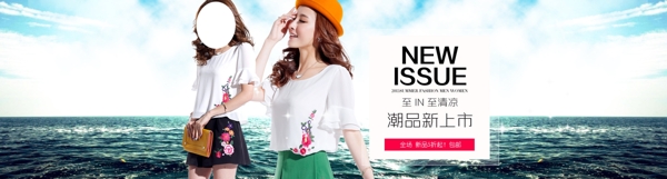 新上市淘寶女裝海報(bào)素材下載