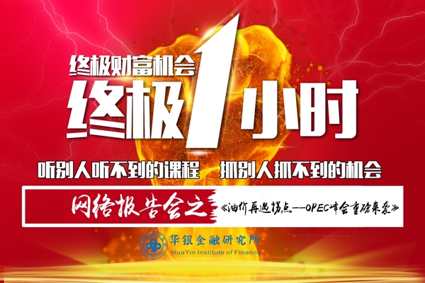 終極才財(cái)富