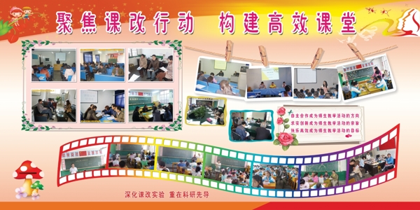 高校課堂圖片