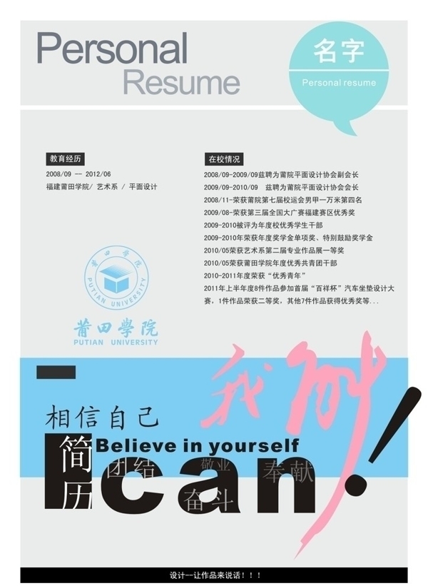 個(gè)人簡(jiǎn)歷圖片